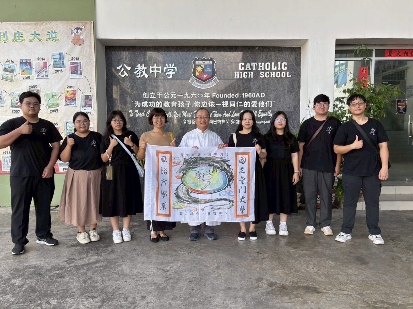 李瑄教授及金門大學志工與詩巫公教中學校長合照